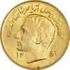 سکه 1 ریال 1351 تصویری یادبود فائو - طلایی - MS63 - محمد رضا شاه