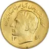 سکه 1 ریال 1351 تصویری یادبود فائو - طلایی - MS63 - محمد رضا شاه