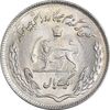 سکه 1 ریال 1353 تصویری یادبود فائو - MS63 - محمد رضا شاه