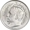 سکه 1 ریال 1353 تصویری یادبود فائو - MS62 - محمد رضا شاه