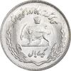 سکه 1 ریال 1353 تصویری یادبود فائو - MS62 - محمد رضا شاه