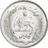 سکه 1 ریال 1353 تصویری یادبود فائو - MS62 - محمد رضا شاه