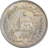 سکه 1 ریال 1353 تصویری یادبود فائو - MS62 - محمد رضا شاه