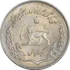 سکه 1 ریال 1353 تصویری یادبود فائو - MS62 - محمد رضا شاه