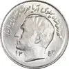 سکه 1 ریال 1353 تصویری یادبود فائو - MS61 - محمد رضا شاه
