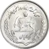 سکه 1 ریال 1353 تصویری یادبود فائو - MS61 - محمد رضا شاه