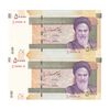 اسکناس 50000 ریال (طیب نیا - سیف) سر در دانشگاه تهران - شماره مزاحم - جفت - UNC64 - جمهوری اسلامی