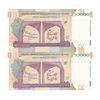 اسکناس 50000 ریال (طیب نیا - سیف) سر در دانشگاه تهران - شماره مزاحم - جفت - UNC64 - جمهوری اسلامی