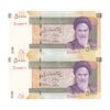 اسکناس 50000 ریال (طیب نیا - سیف) سر در دانشگاه تهران - جایگزین - جفت - UNC64 - جمهوری اسلامی