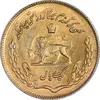 سکه 1 ریال 1353 تصویری یادبود فائو - طلایی - MS61 - محمد رضا شاه