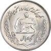 سکه 1 ریال 1354 تصویری یادبود فائو - MS62 - محمد رضا شاه