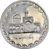 سکه 100 ریال 1375 - MS62 - جمهوری اسلامی