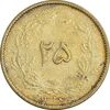 سکه 25 دینار 1326 - MS61 - محمد رضا شاه