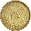 سکه 25 دینار 1326 - EF45 - محمد رضا شاه