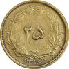 سکه 25 دینار 1326 - EF40 - محمد رضا شاه