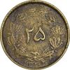 سکه 25 دینار 1326 - VF35 - محمد رضا شاه