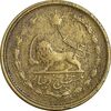 سکه 25 دینار 1326 - VF35 - محمد رضا شاه
