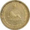 سکه 25 دینار 1327 - EF40 - محمد رضا شاه