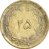 سکه 25 دینار 1329 - AU50 - محمد رضا شاه