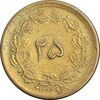 سکه 25 دینار 1329 - EF45 - محمد رضا شاه