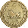 سکه 50 دینار 1321 برنز - VF30 - محمد رضا شاه