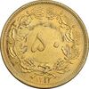 سکه 50 دینار 1322/1 برنز - سورشارژ تاریخ - MS63 - محمد رضا شاه