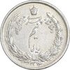 سکه نیم ریال 1312 - 2 تاریخ پایین - AU55 - رضا شاه