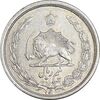 سکه نیم ریال 1312 - 2 تاریخ پایین - AU55 - رضا شاه