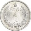 سکه نیم ریال 1315/0 - سورشارژ تاریخ - MS62 - رضا شاه