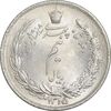 سکه نیم ریال 1315/0 - سورشارژ تاریخ - مکرر تاریخ - MS61 - رضا شاه