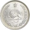 سکه نیم ریال 1315/0 - سورشارژ تاریخ - مکرر تاریخ - MS61 - رضا شاه