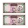 اسکناس 20 ریال (آموزگار - سمیعی) - جفت - UNC61 - محمد رضا شاه
