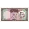 اسکناس 20 ریال (آموزگار - سمیعی) - تک - UNC63 - محمد رضا شاه