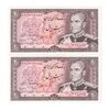 اسکناس 20 ریال (انصاری - مهران) ریال باز - جفت - UNC62 - محمد رضا شاه