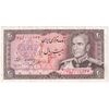 اسکناس 20 ریال (انصاری - مهران) ریال باز - تک - VF35 - محمد رضا شاه