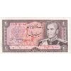 اسکناس 20 ریال (انصاری - مهران) ریال باز - تک - VF35 - محمد رضا شاه