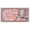 اسکناس 20 ریال (انصاری - مهران) ریال باز - تک - AU50 - محمد رضا شاه