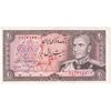 اسکناس 20 ریال (انصاری - مهران) ریال باز - تک - UNC60 - محمد رضا شاه