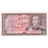 اسکناس 20 ریال (انصاری - مهران) ریال باز - تک - UNC63 - محمد رضا شاه