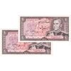 اسکناس 20 ریال (انصاری - مهران) ریال بسته - جفت - UNC64 - محمد رضا شاه