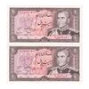اسکناس 20 ریال (انصاری - مهران) ریال بسته - جفت - UNC64 - محمد رضا شاه