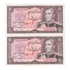 اسکناس 20 ریال (انصاری - مهران) ریال بسته - جفت - AU58 - محمد رضا شاه
