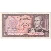 اسکناس 20 ریال (انصاری - مهران) ریال بسته - تک - EF40 - محمد رضا شاه