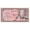 اسکناس 20 ریال (انصاری - مهران) ریال بسته - تک - UNC61 - محمد رضا شاه