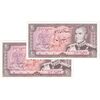 اسکناس 20 ریال (یگانه - مهران) - جفت - UNC63 - محمد رضا شاه