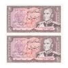 اسکناس 20 ریال (یگانه - مهران) - جفت - UNC63 - محمد رضا شاه