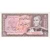 اسکناس 20 ریال (یگانه - خوش کیش) - تک - AU58 - محمد رضا شاه