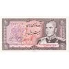 اسکناس 20 ریال (یگانه - خوش کیش) - تک - AU55 - محمد رضا شاه