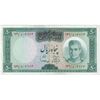 اسکناس 50 ریال (آموزگار - سمیعی) - تک - EF45 - محمد رضا شاه