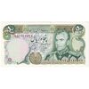 اسکناس 50 ریال (انصاری - یگانه) - تک - UNC62 - محمد رضا شاه